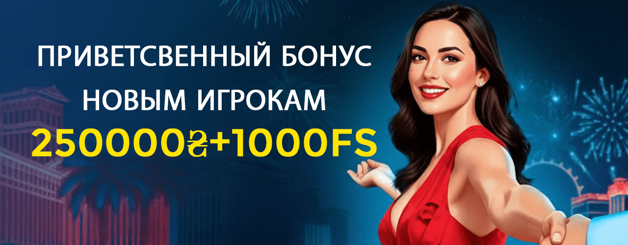 Главная страница казино Вегас
